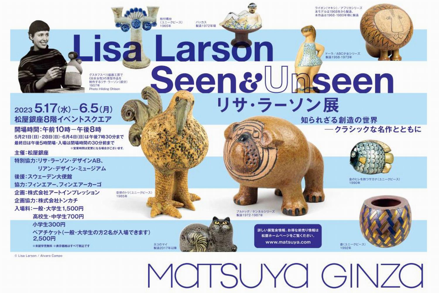 Lisa Larson リサラーソン フィギュア 3