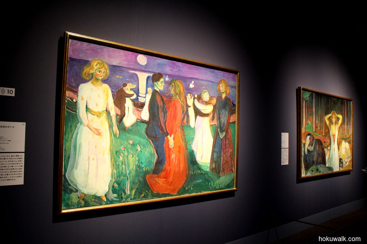 朝日美術館 19世紀末-20世紀の絵画 西洋編7 ムンク / ブック